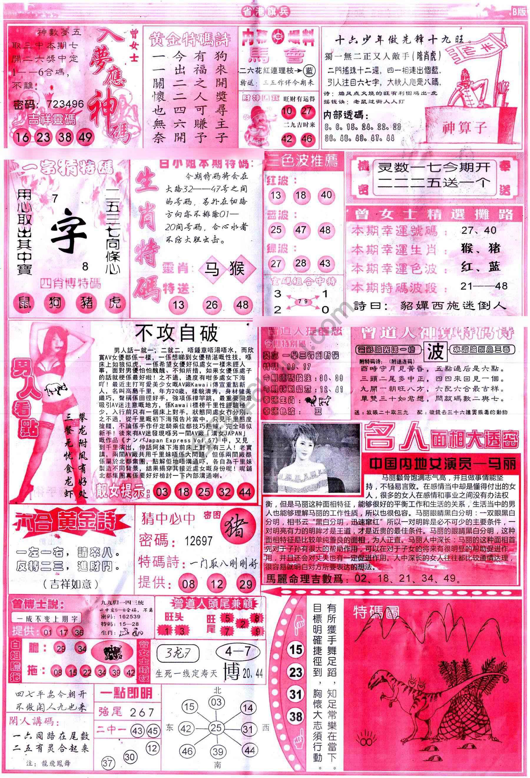 省港旗兵