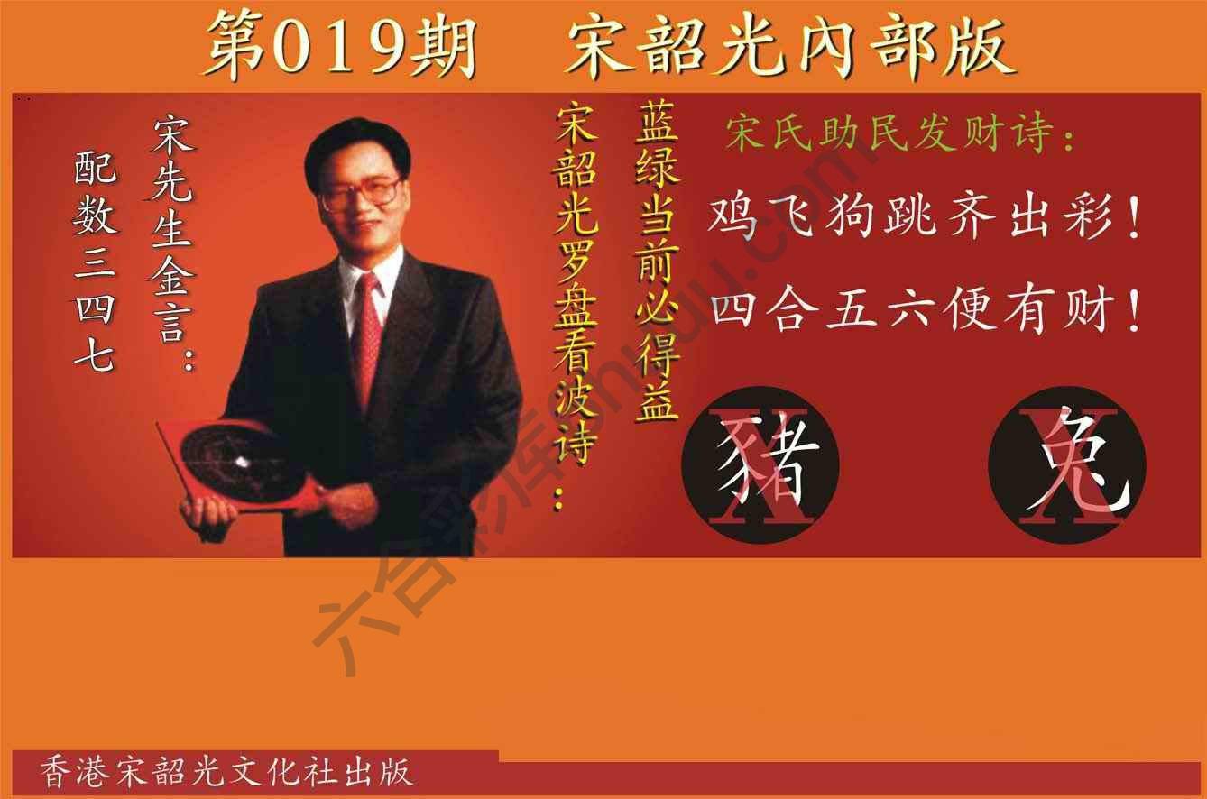 宋韶光内部版