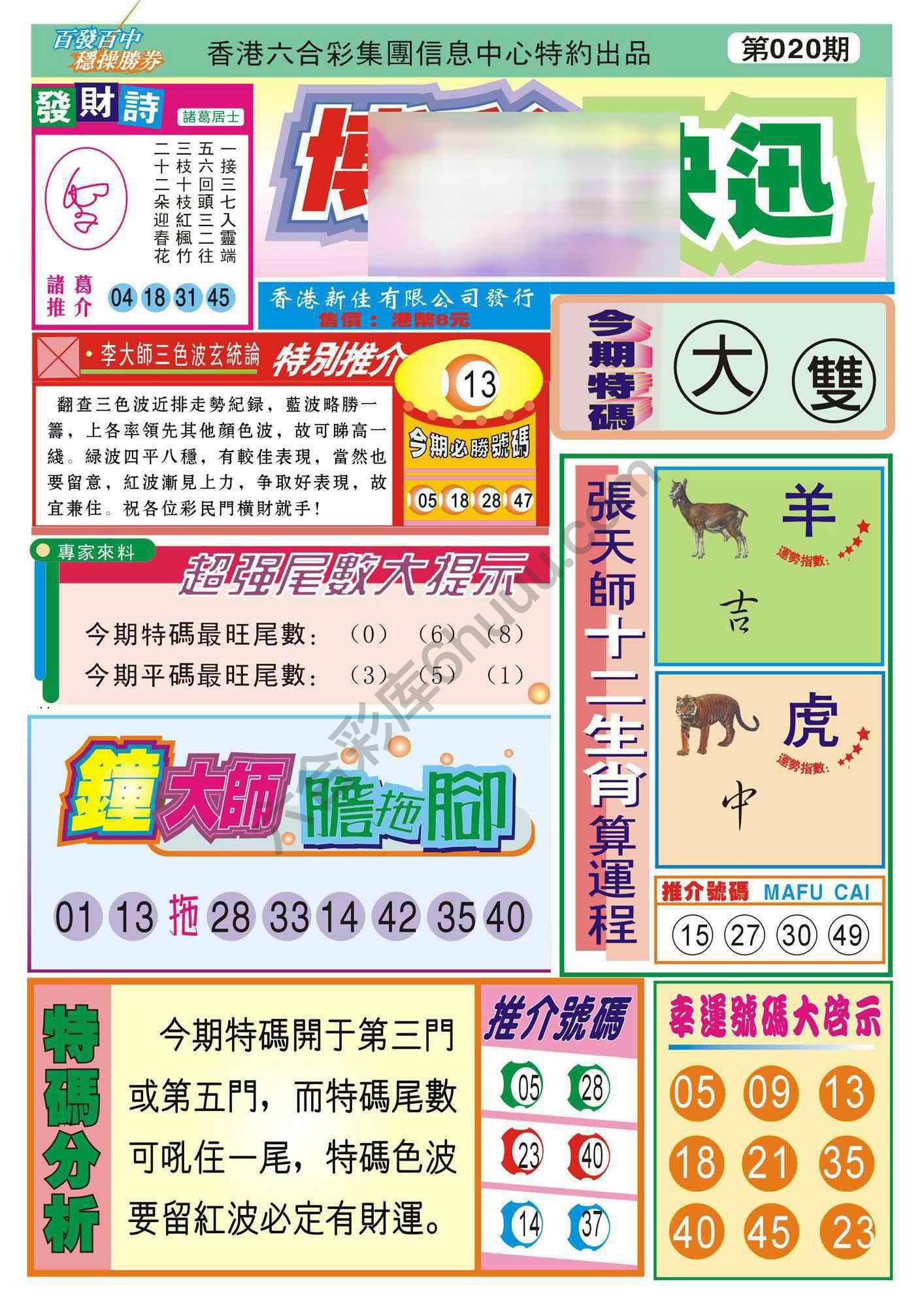 香港博彩快讯