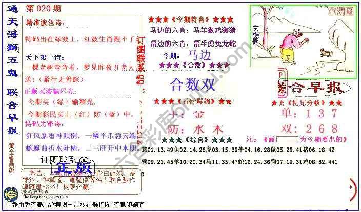联合早报