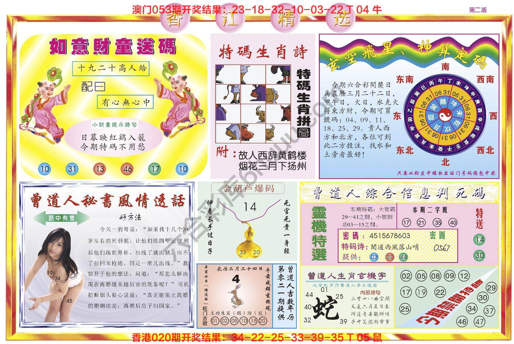 香江精选
