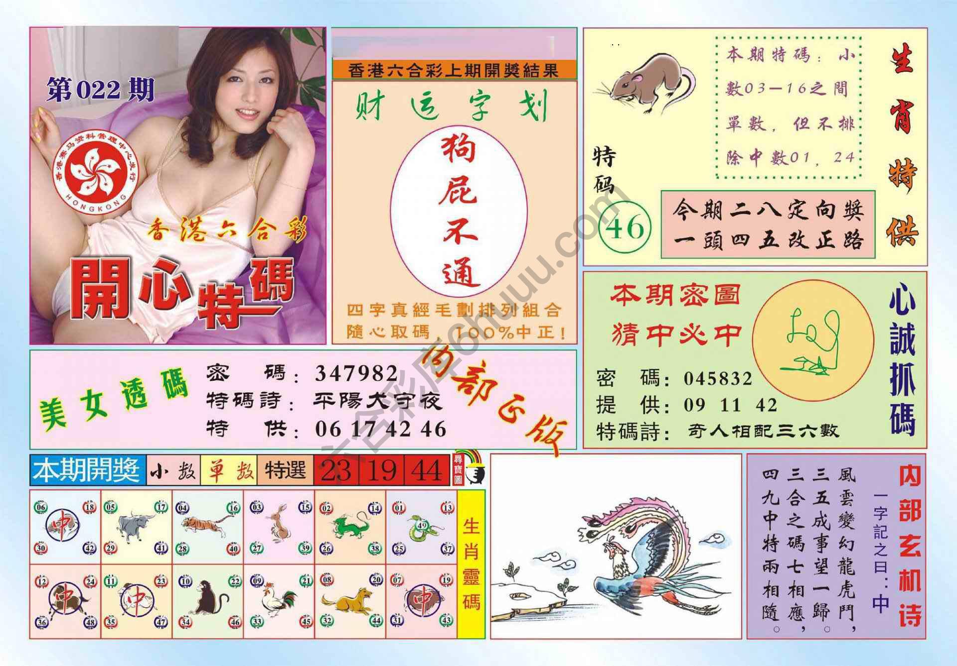 香港开心特码