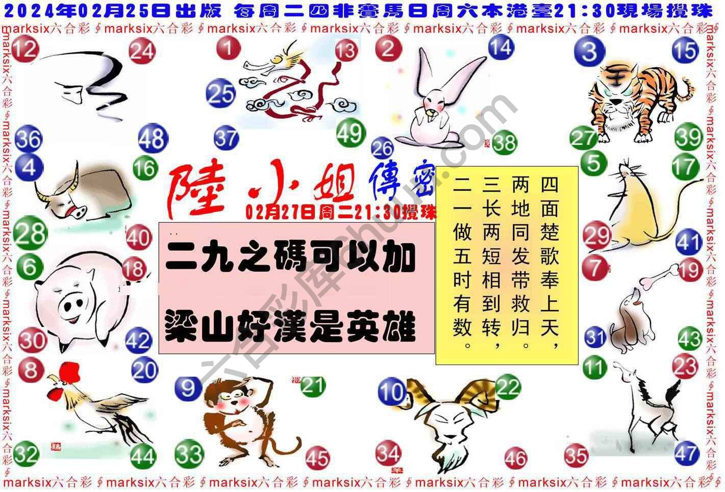 陆小姐传密