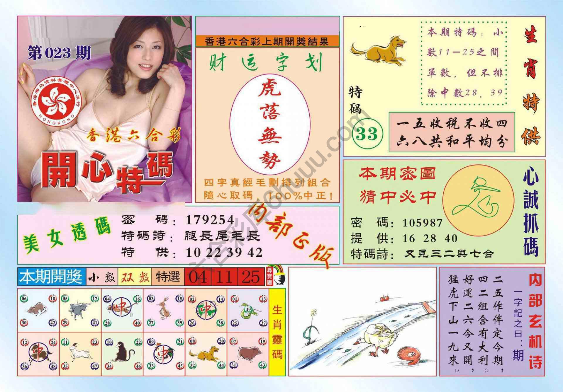 香港开心特码