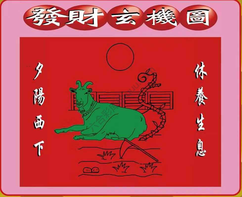 发财玄机图
