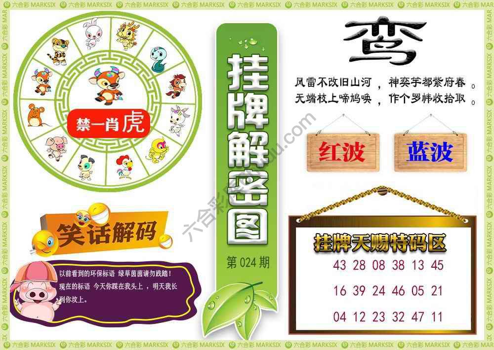 挂牌解密(新图)