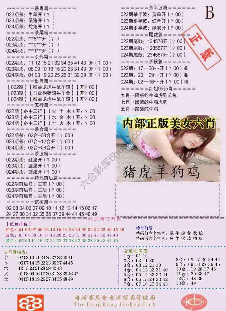 全网通缉令