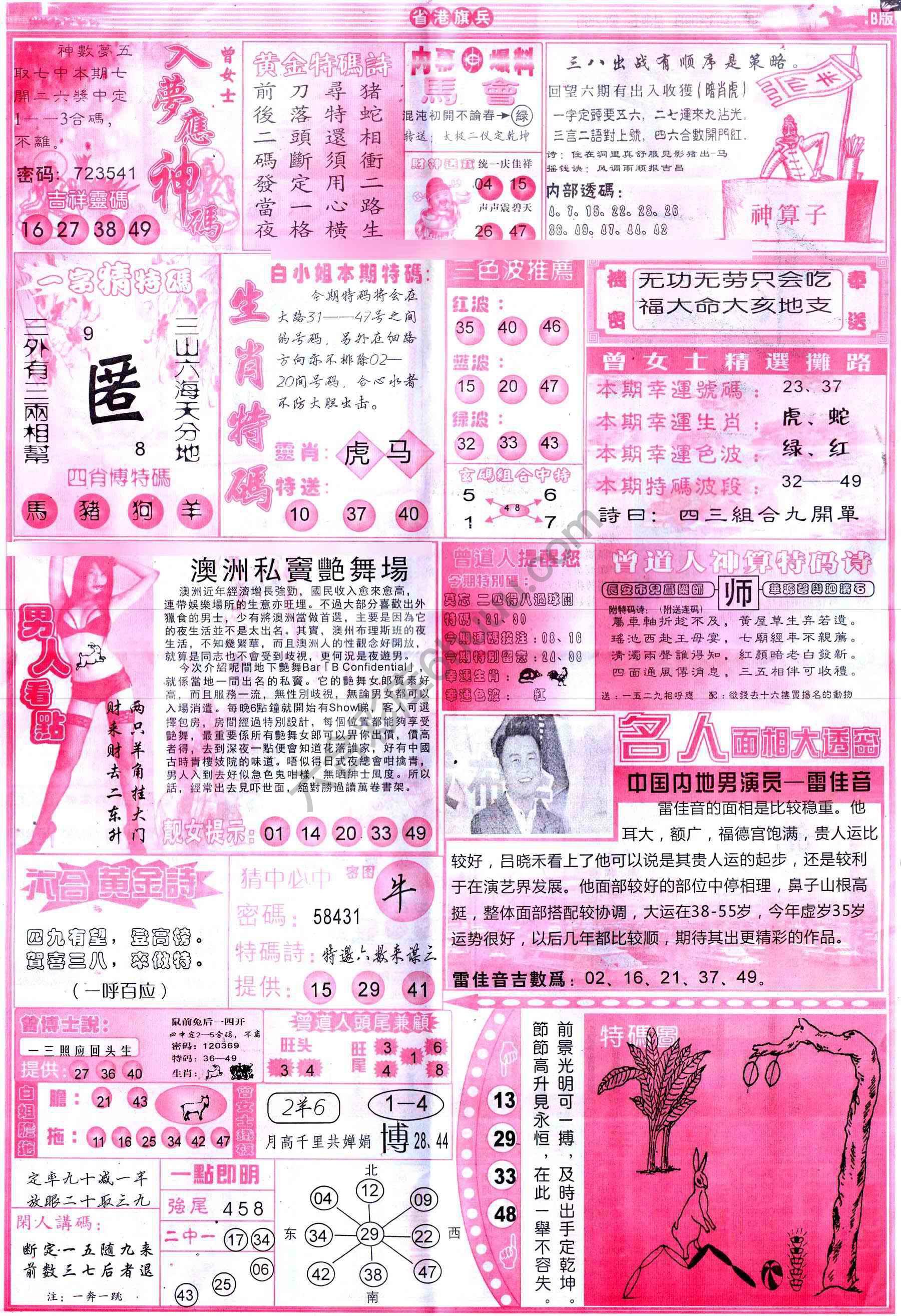 省港旗兵
