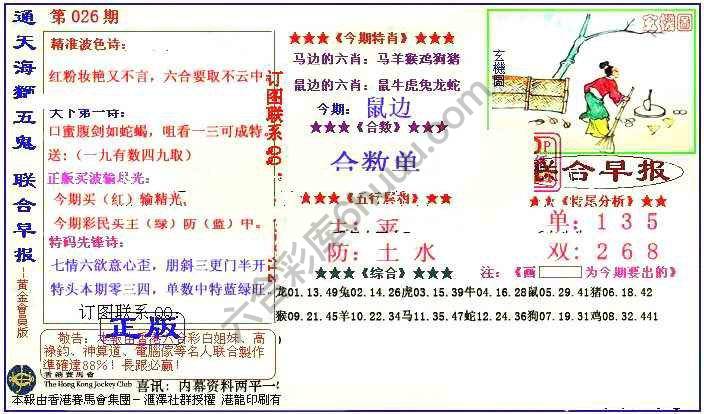 联合早报
