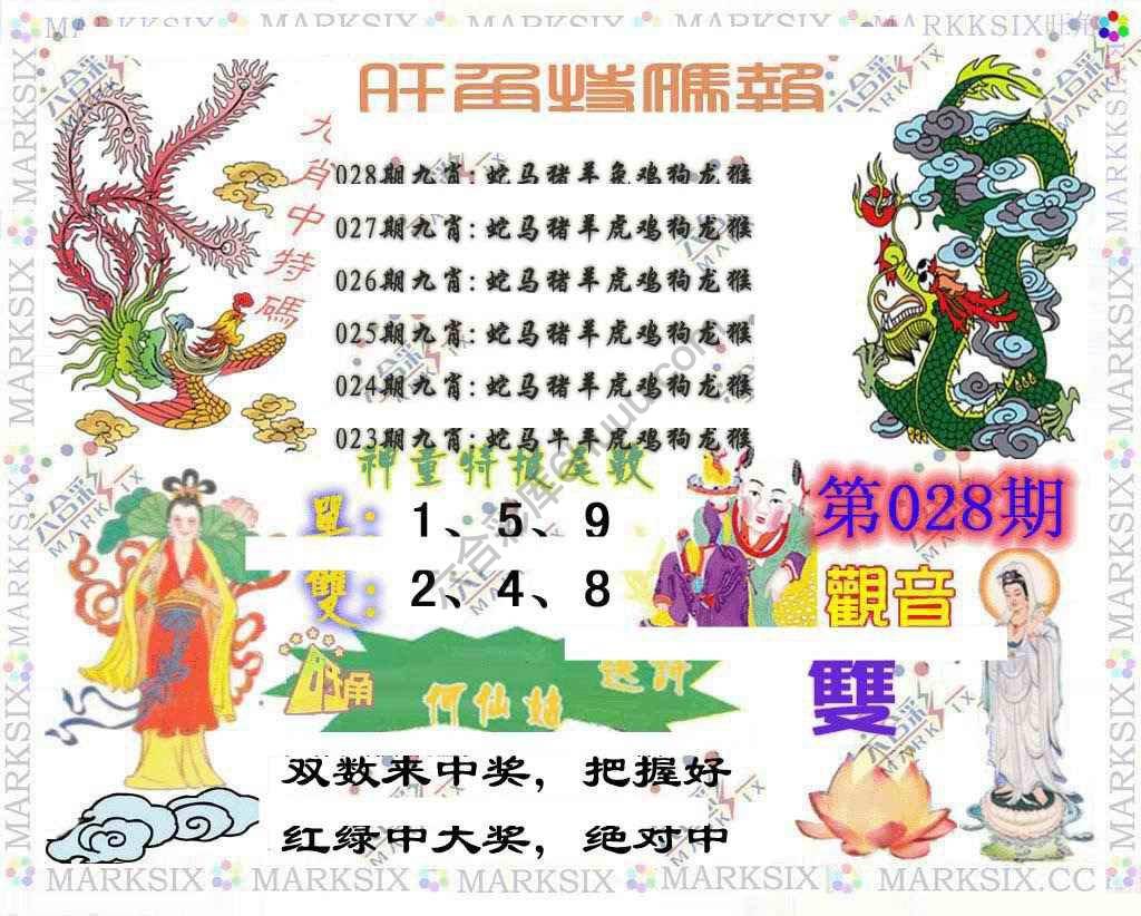 旺角特码报
