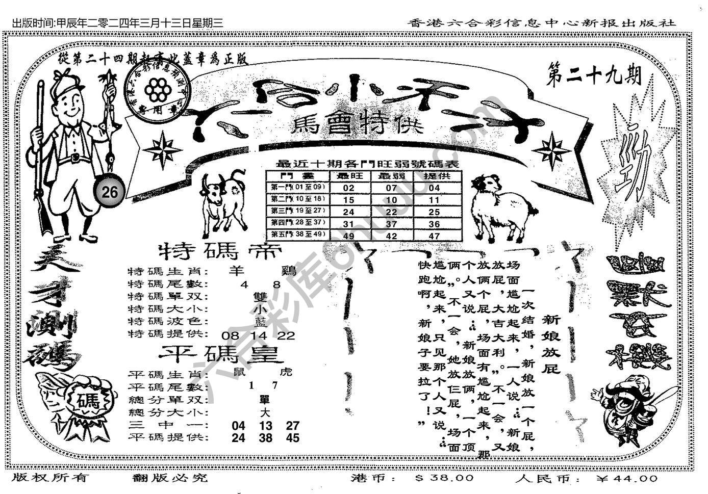 六合小天才