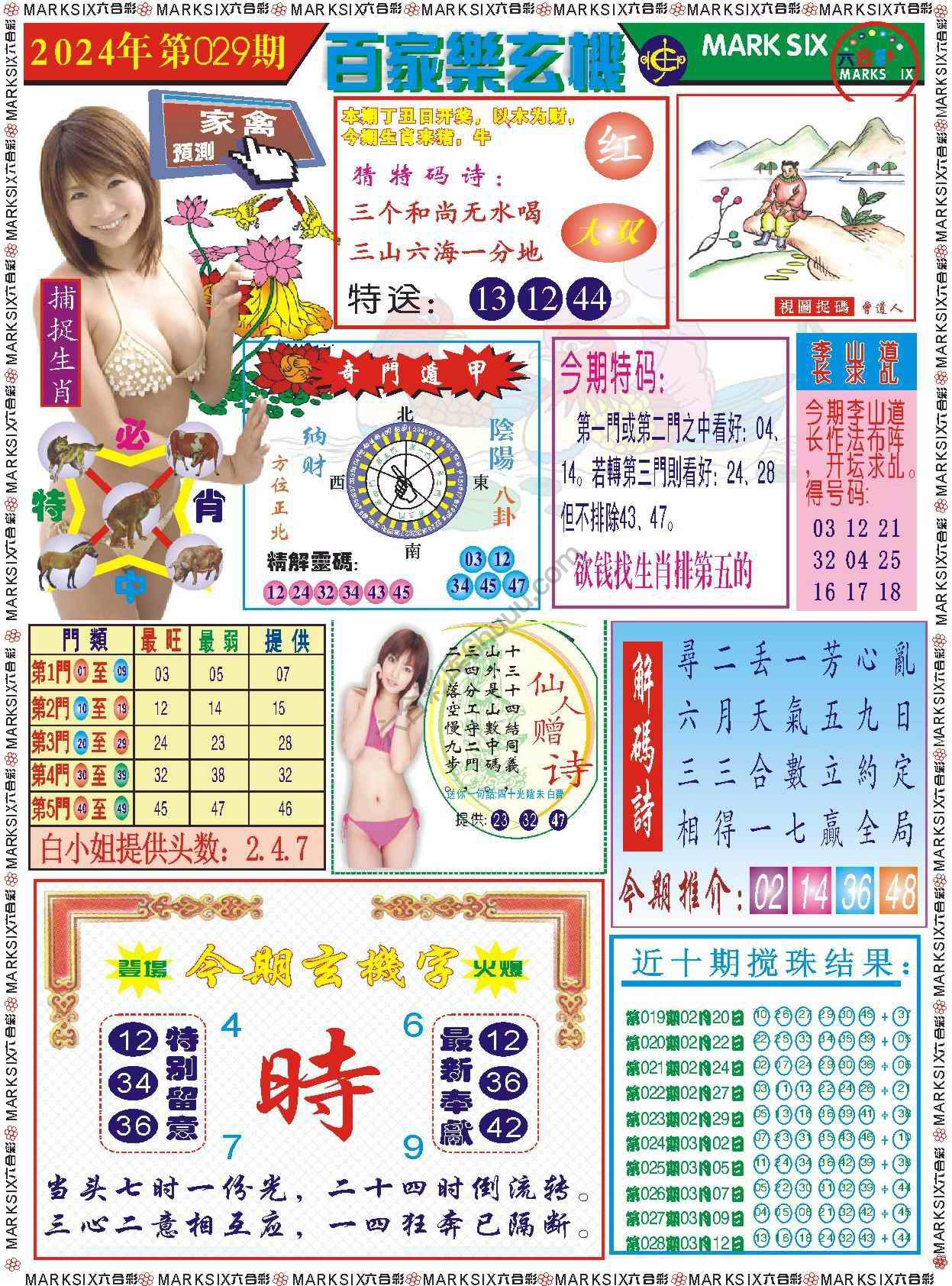 百家乐玄机
