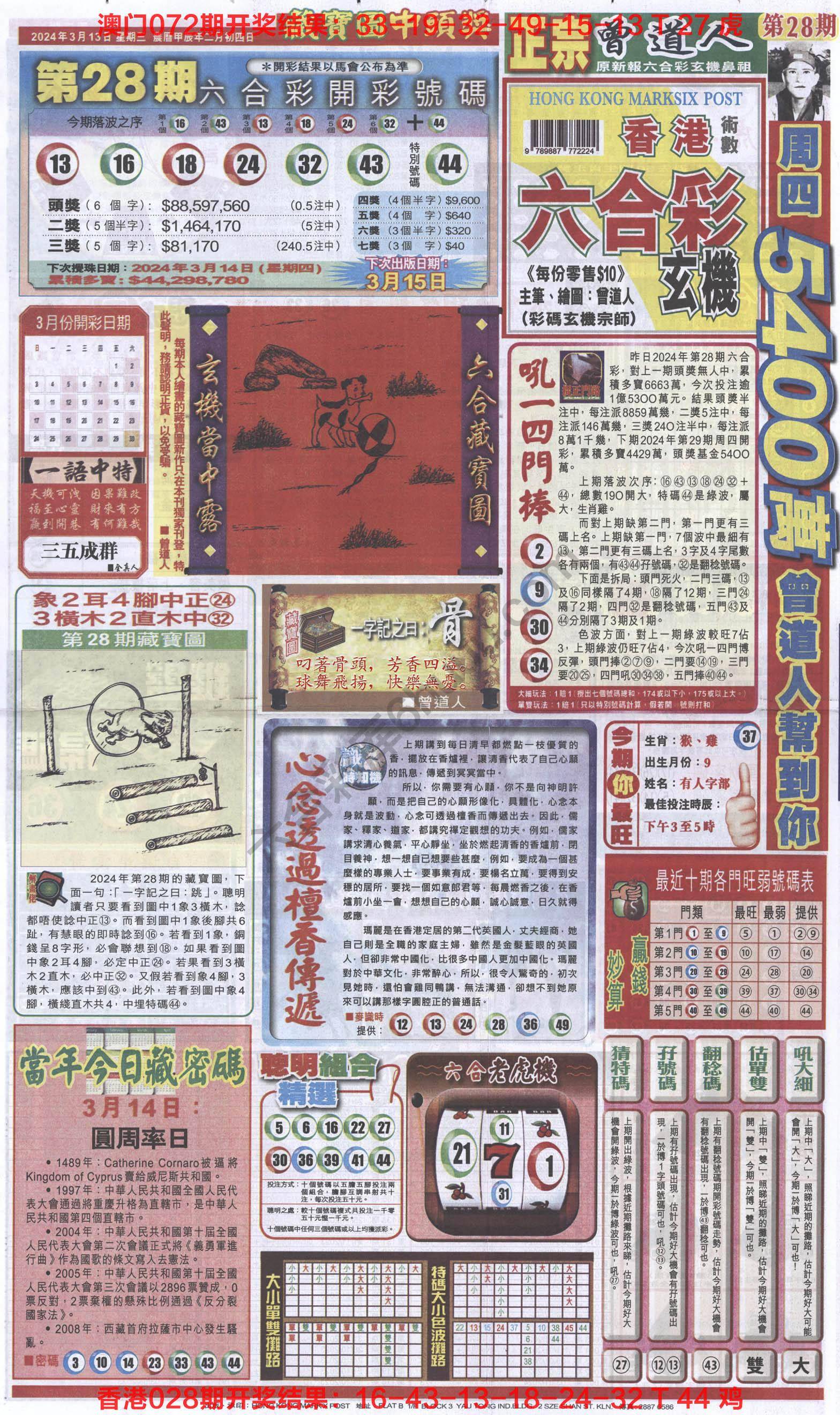 跑狗图
