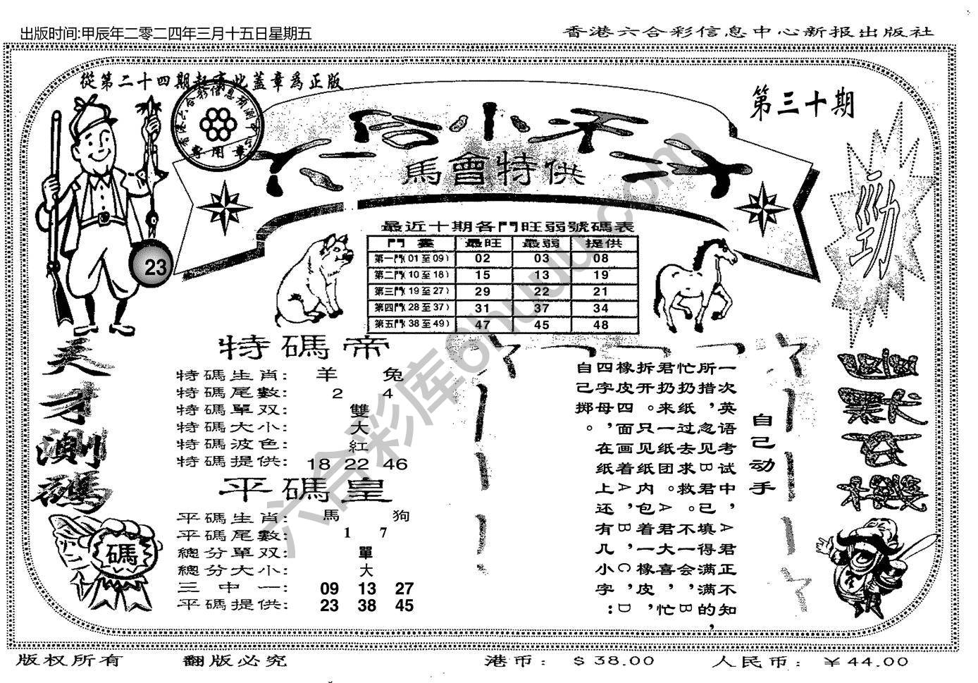 六合小天才
