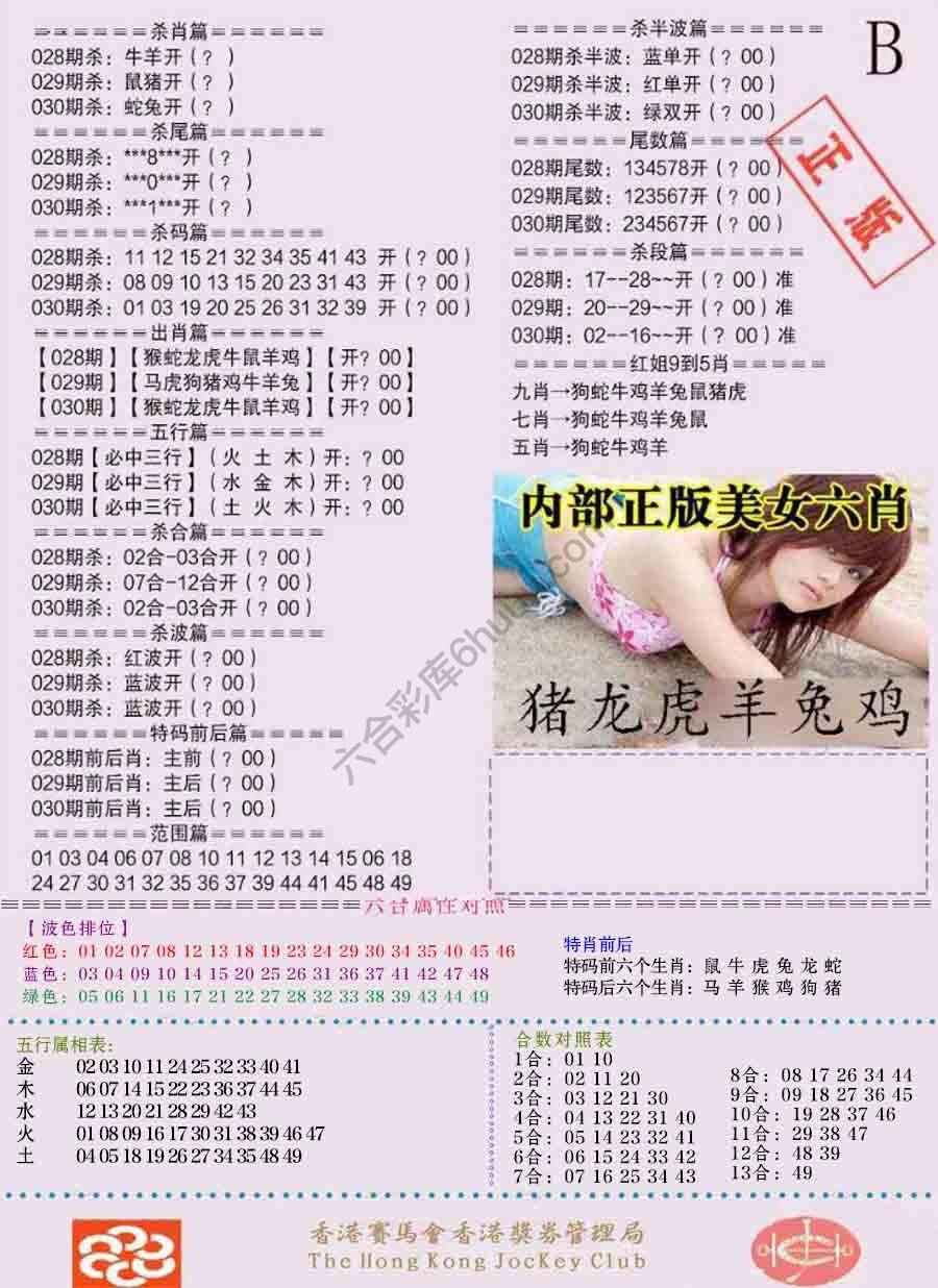 全网通缉令