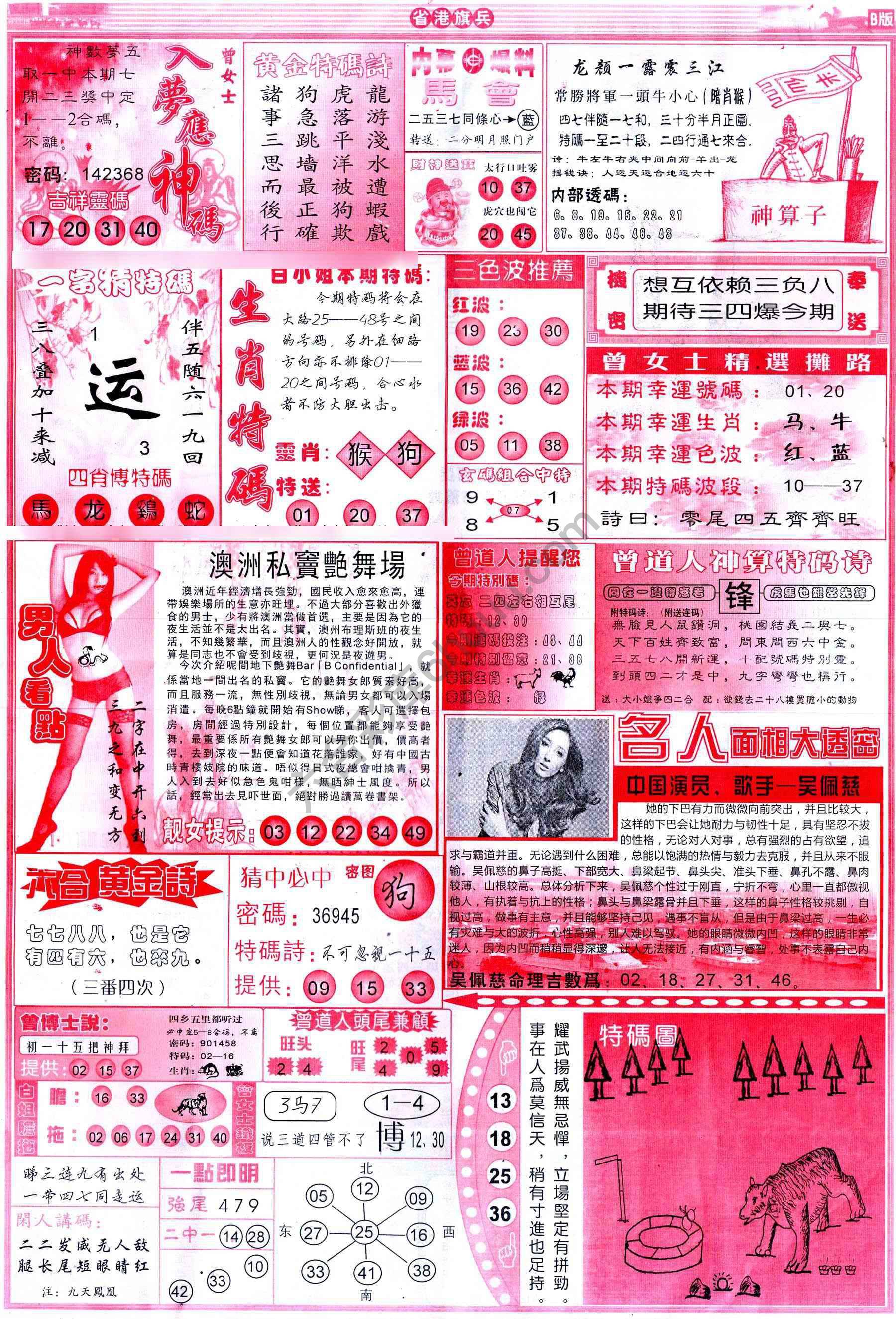 省港旗兵