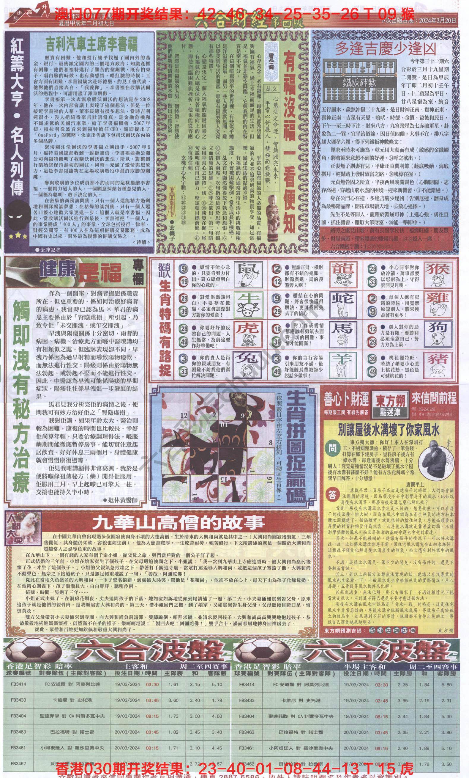 新六合财经