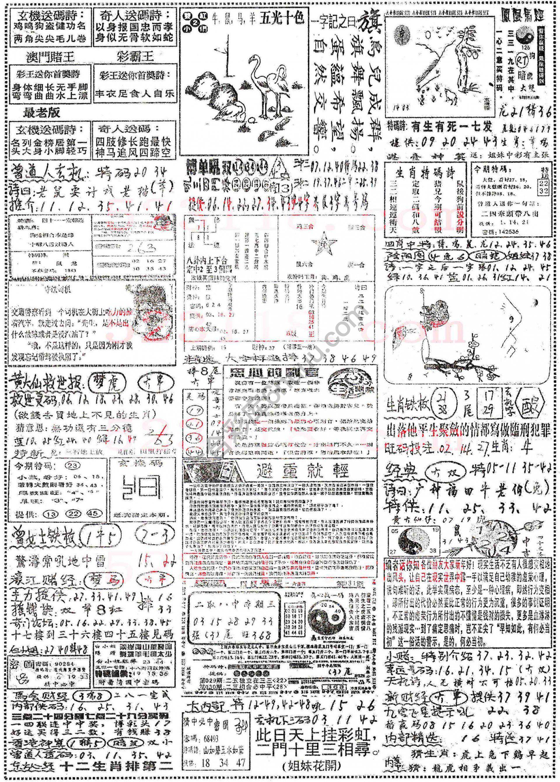 正手写