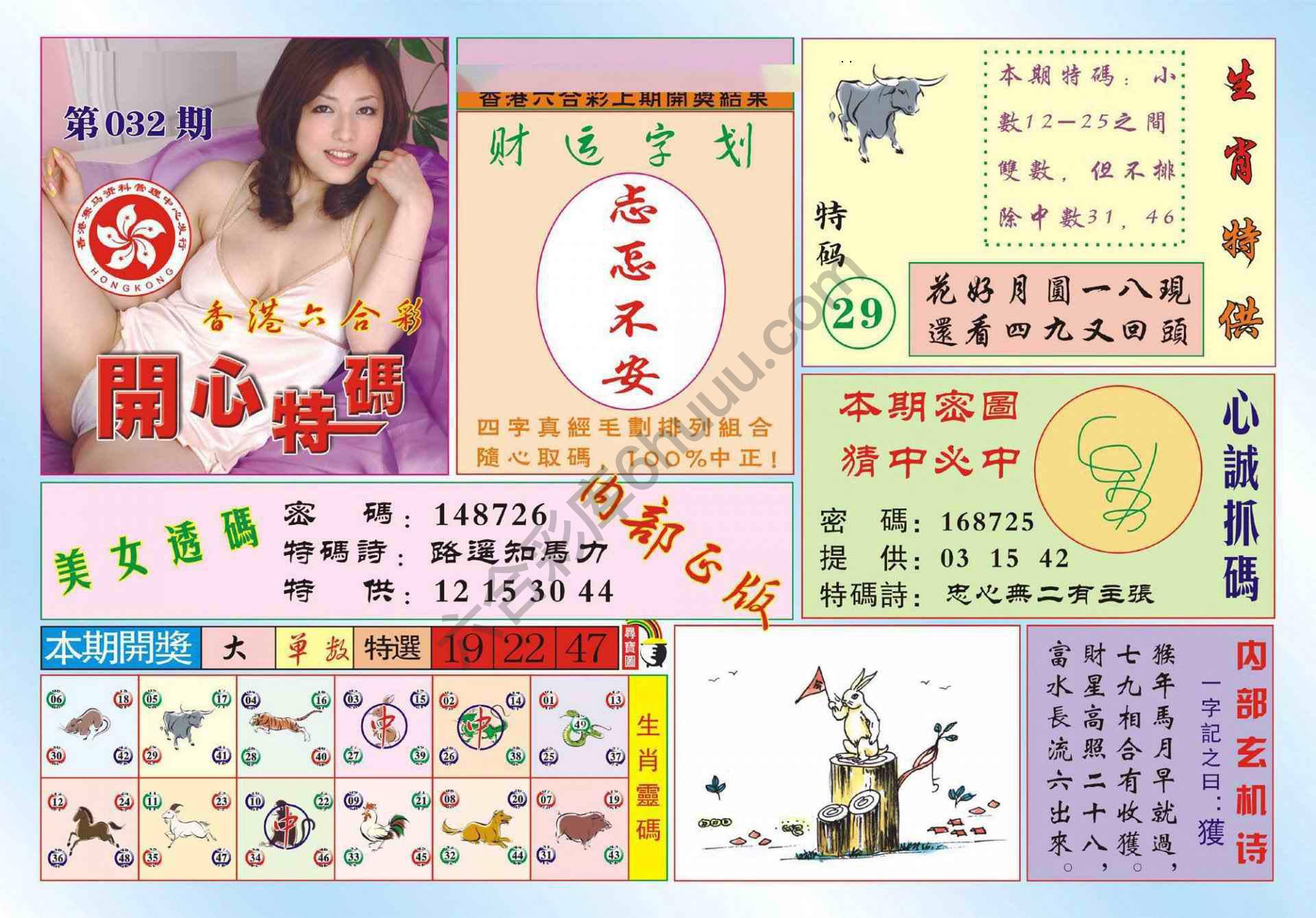 香港开心特码