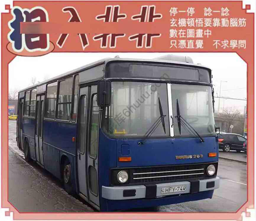 相入非非