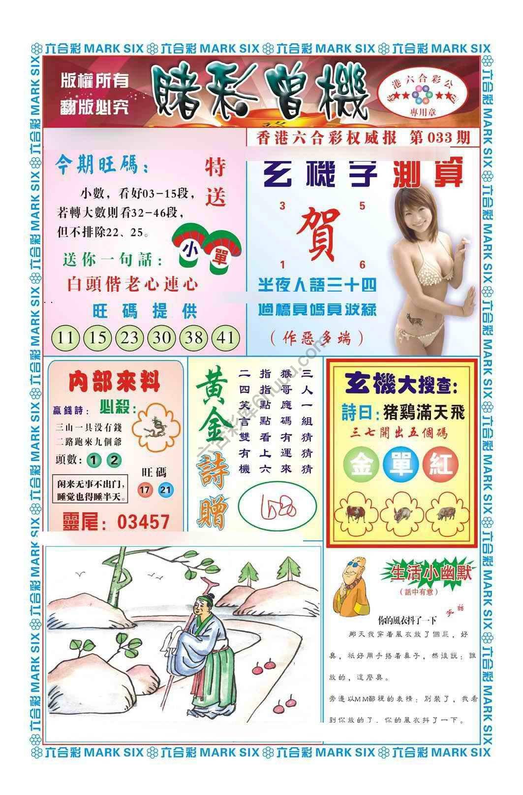 赌彩曾机