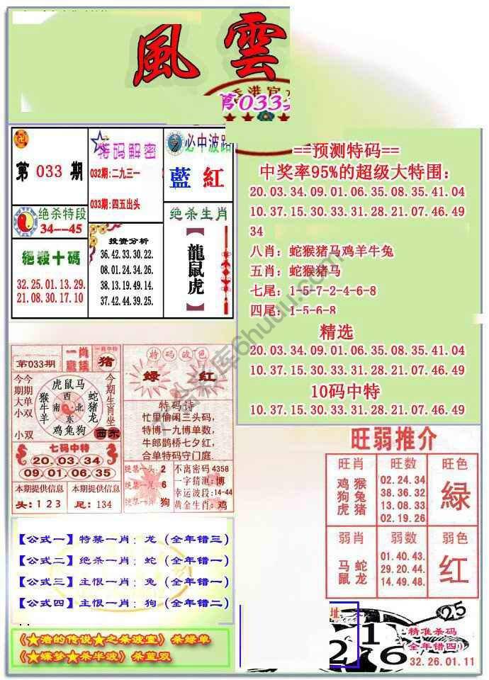 风云榜