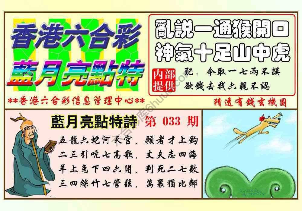 蓝月亮点特