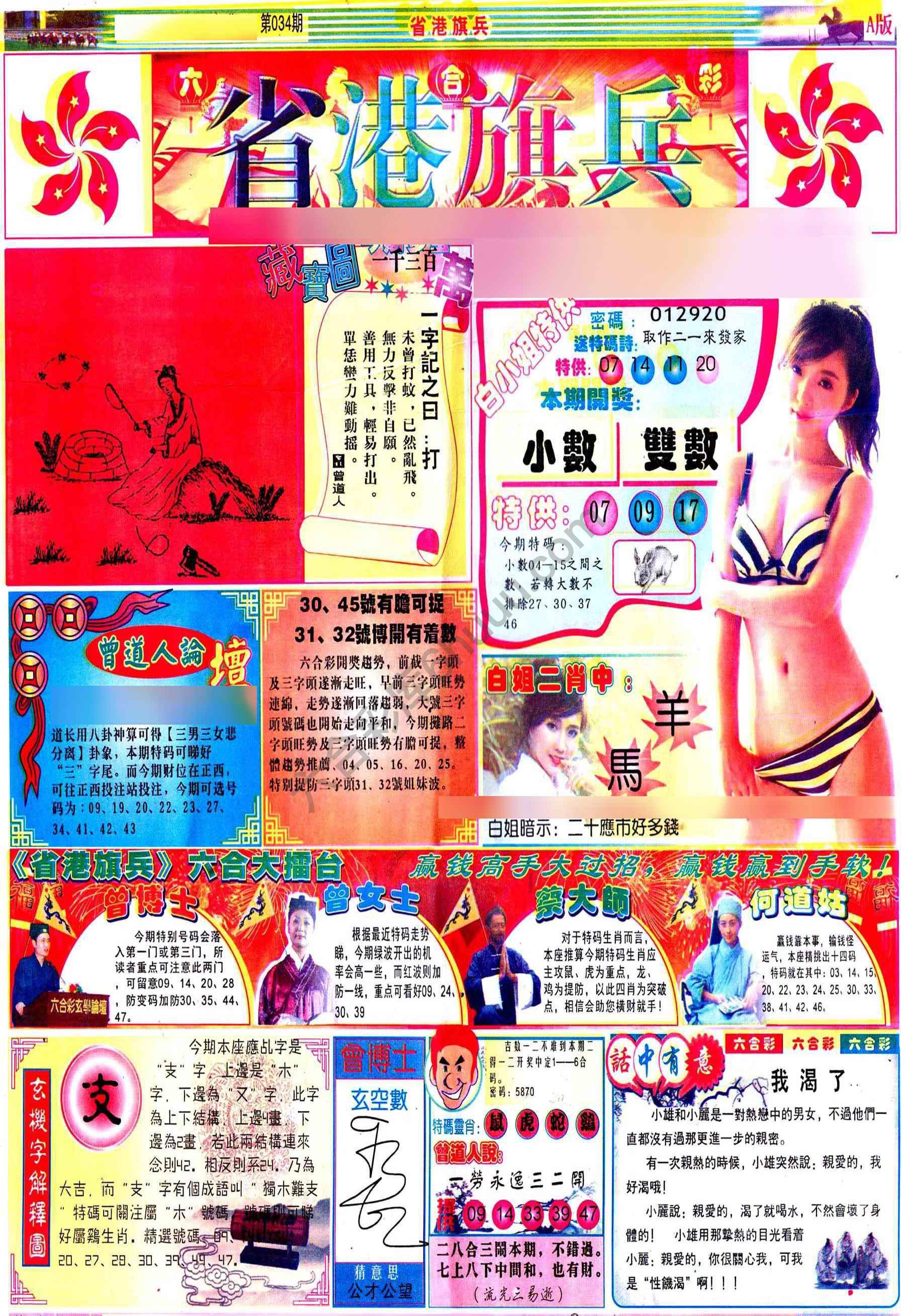 省港旗兵