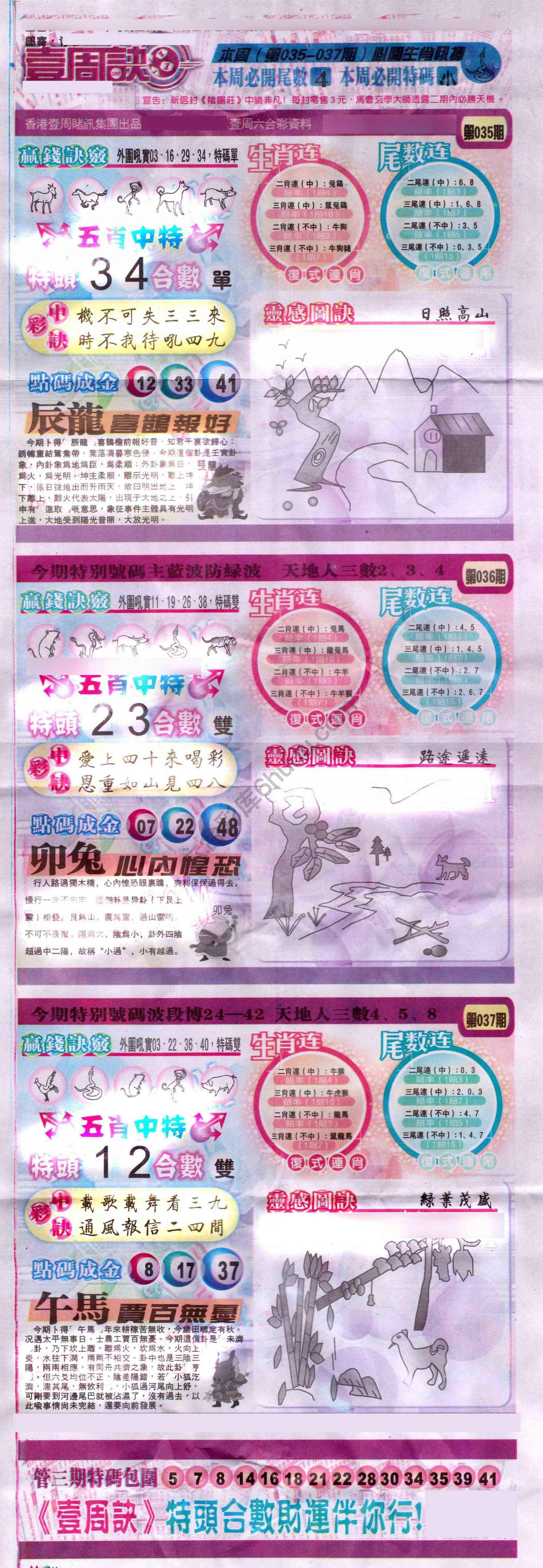 一周决