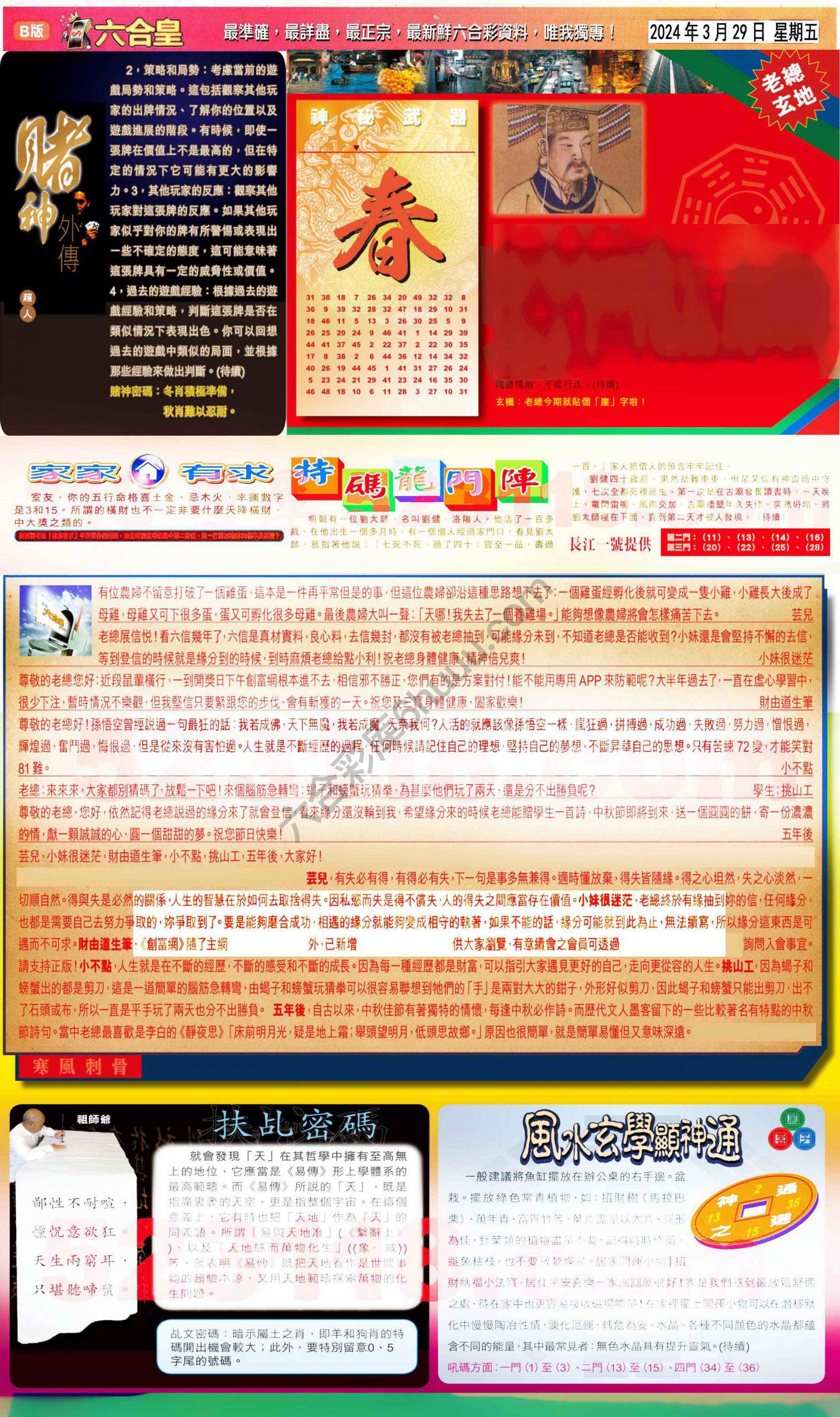 六合皇