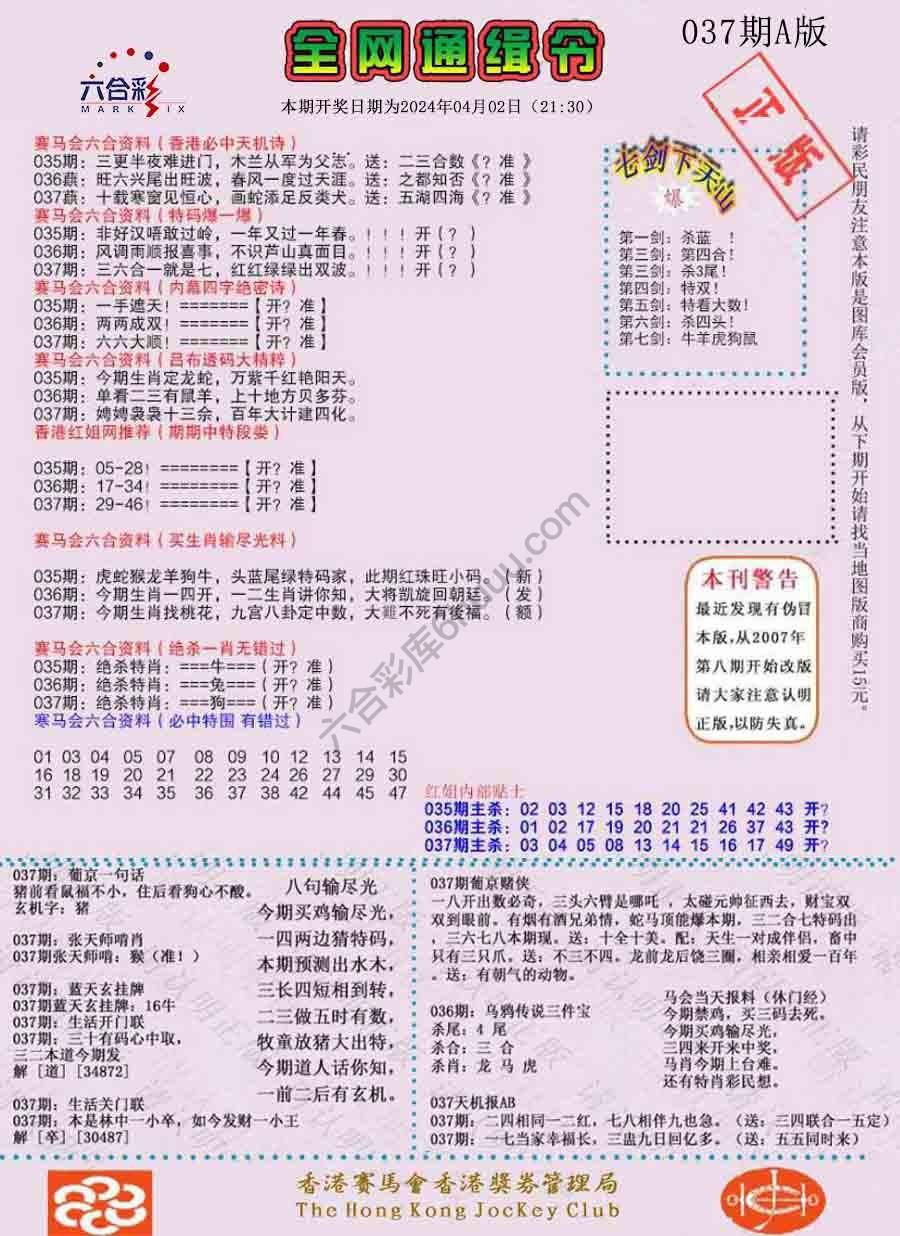 全网通缉令
