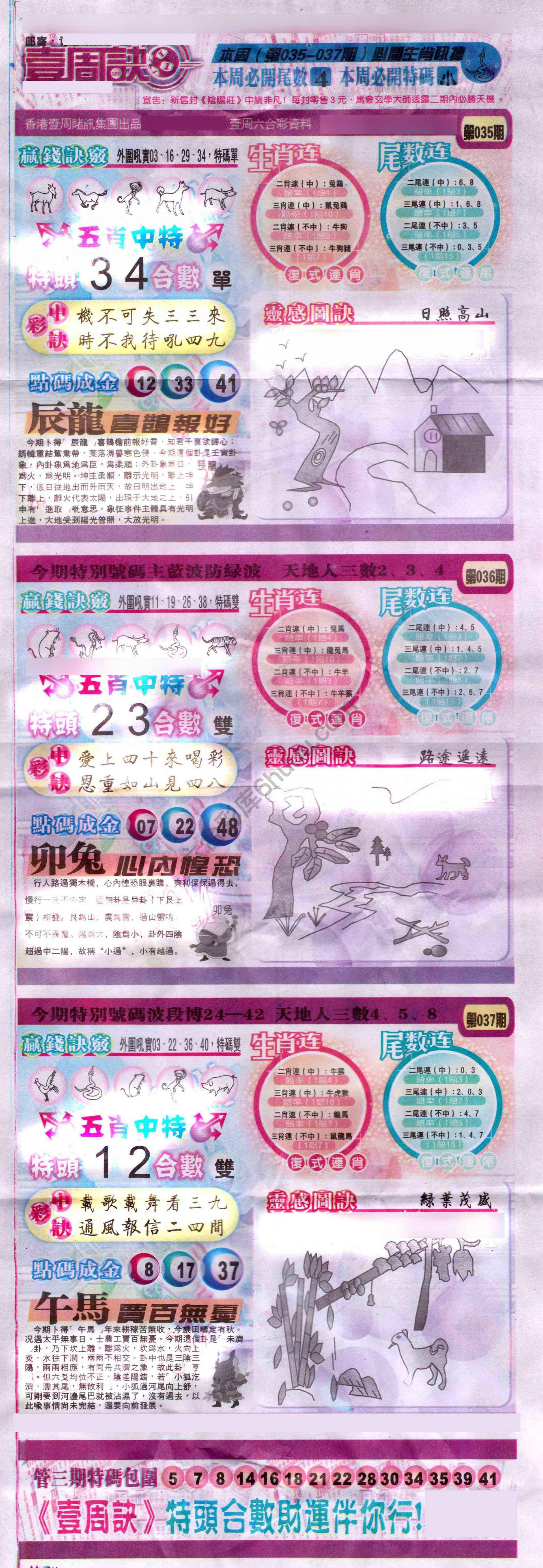 一周决