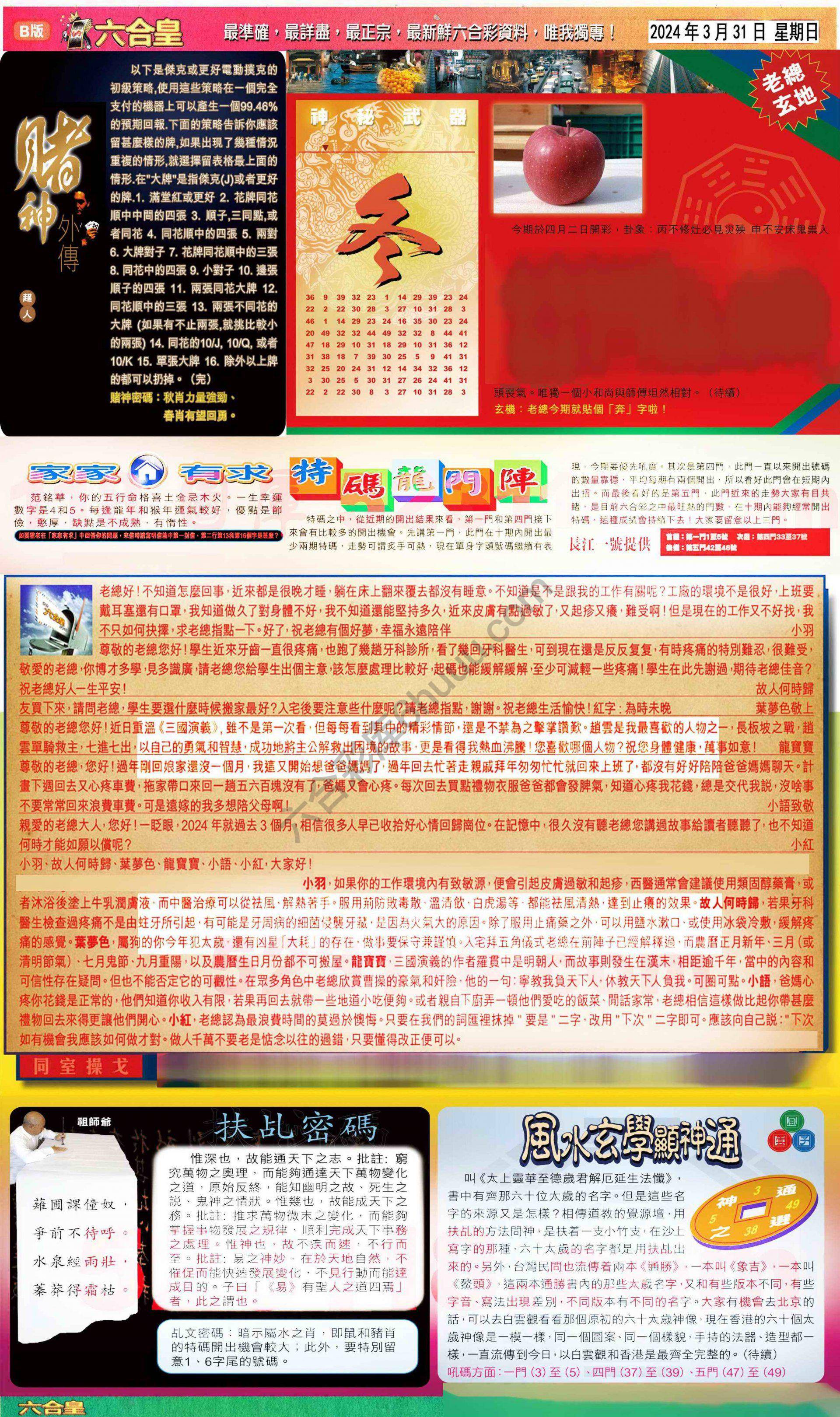 六合皇