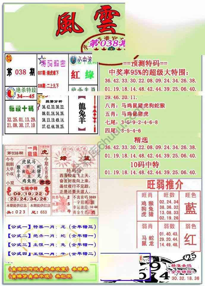 风云榜