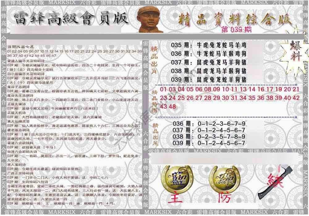当天报