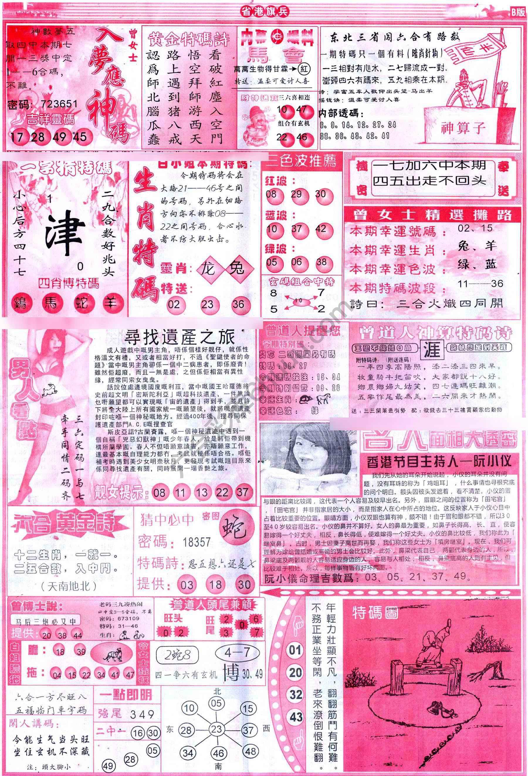 省港旗兵