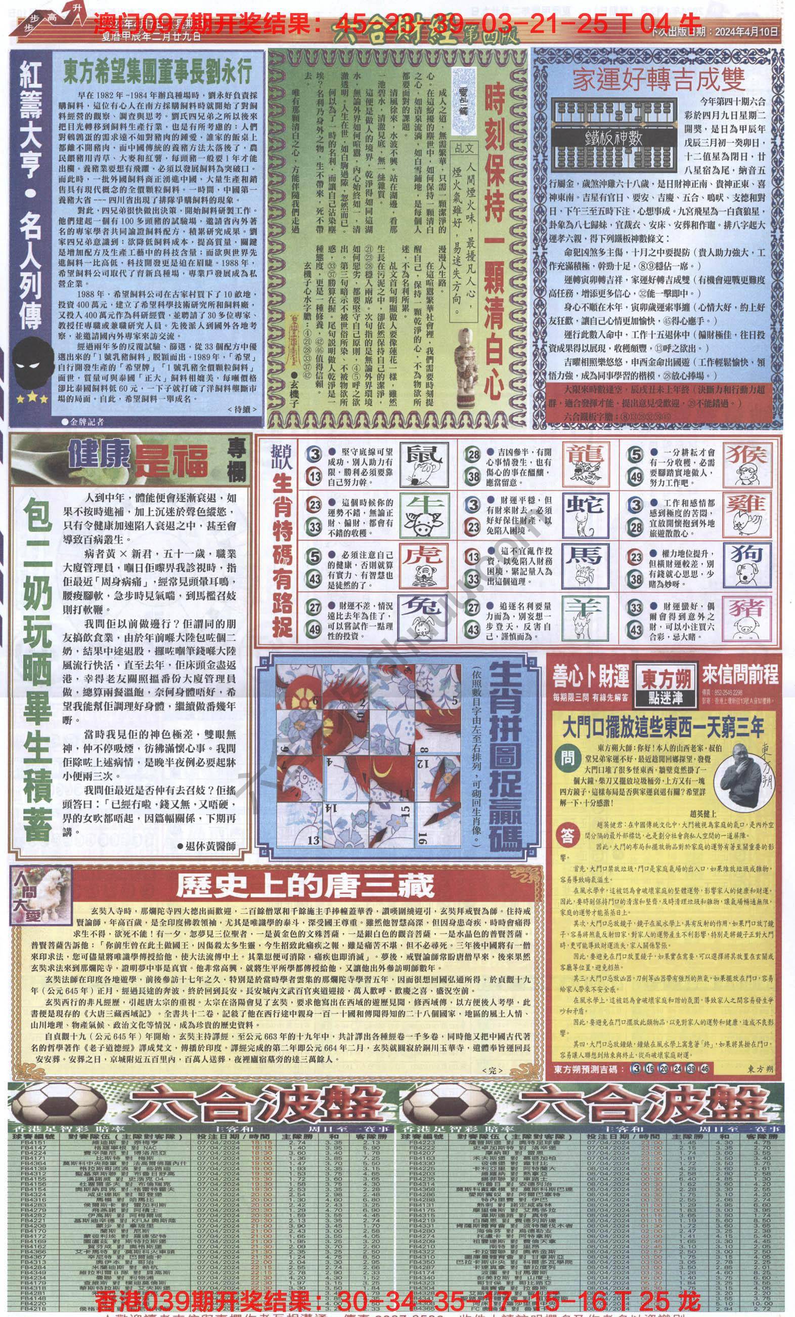 新六合财经