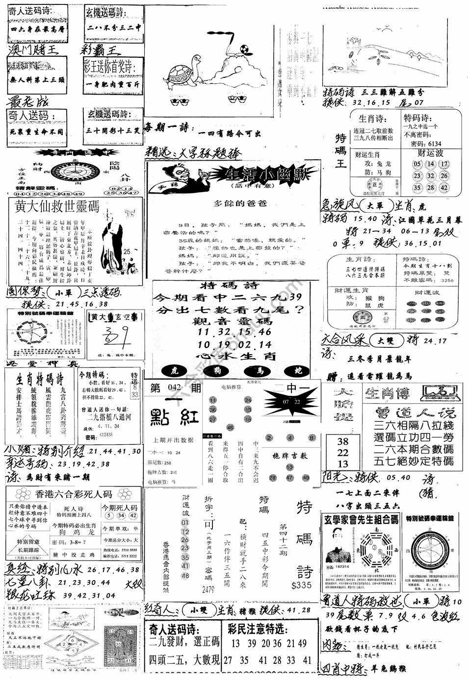 手写综合资料