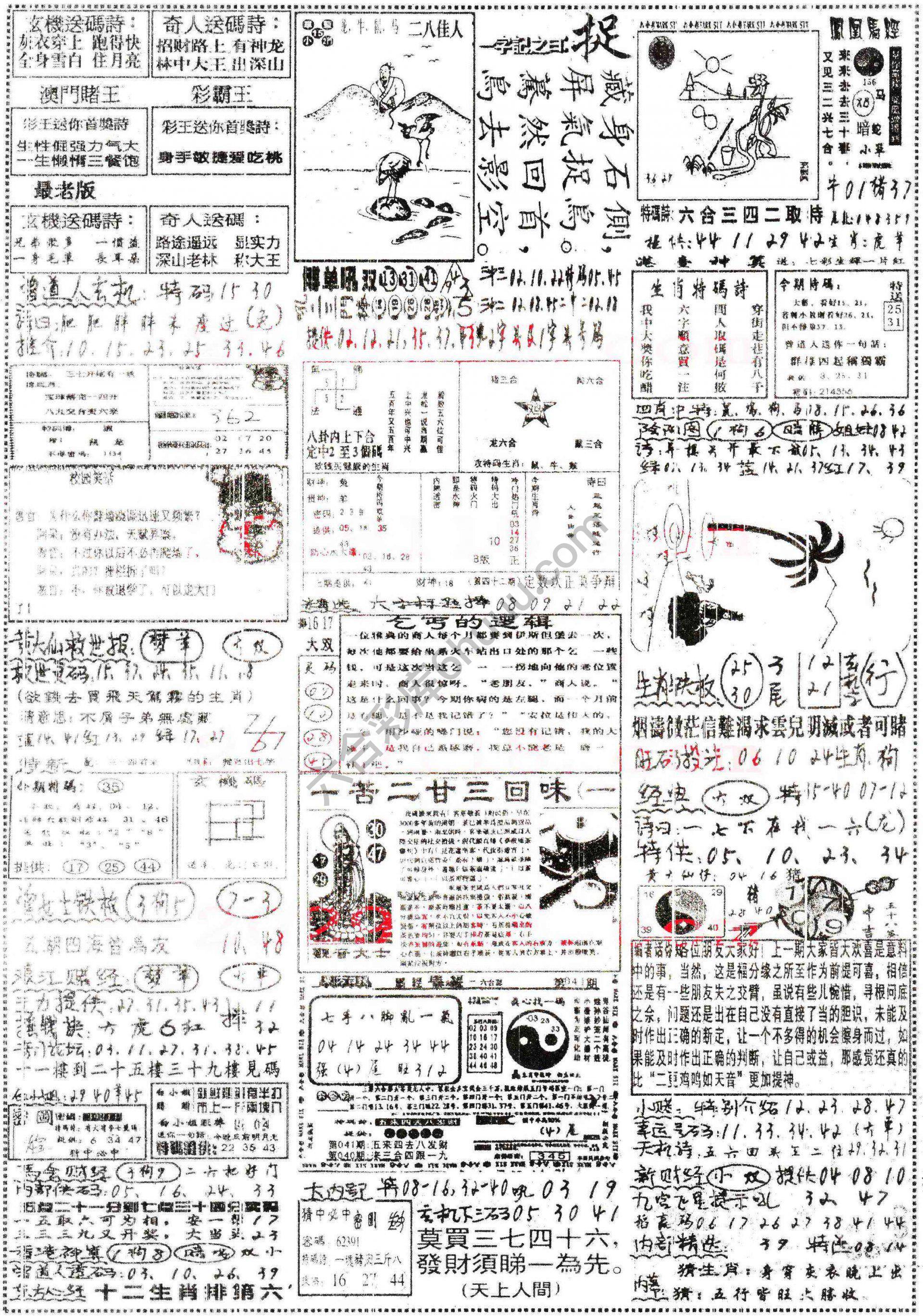 正手写