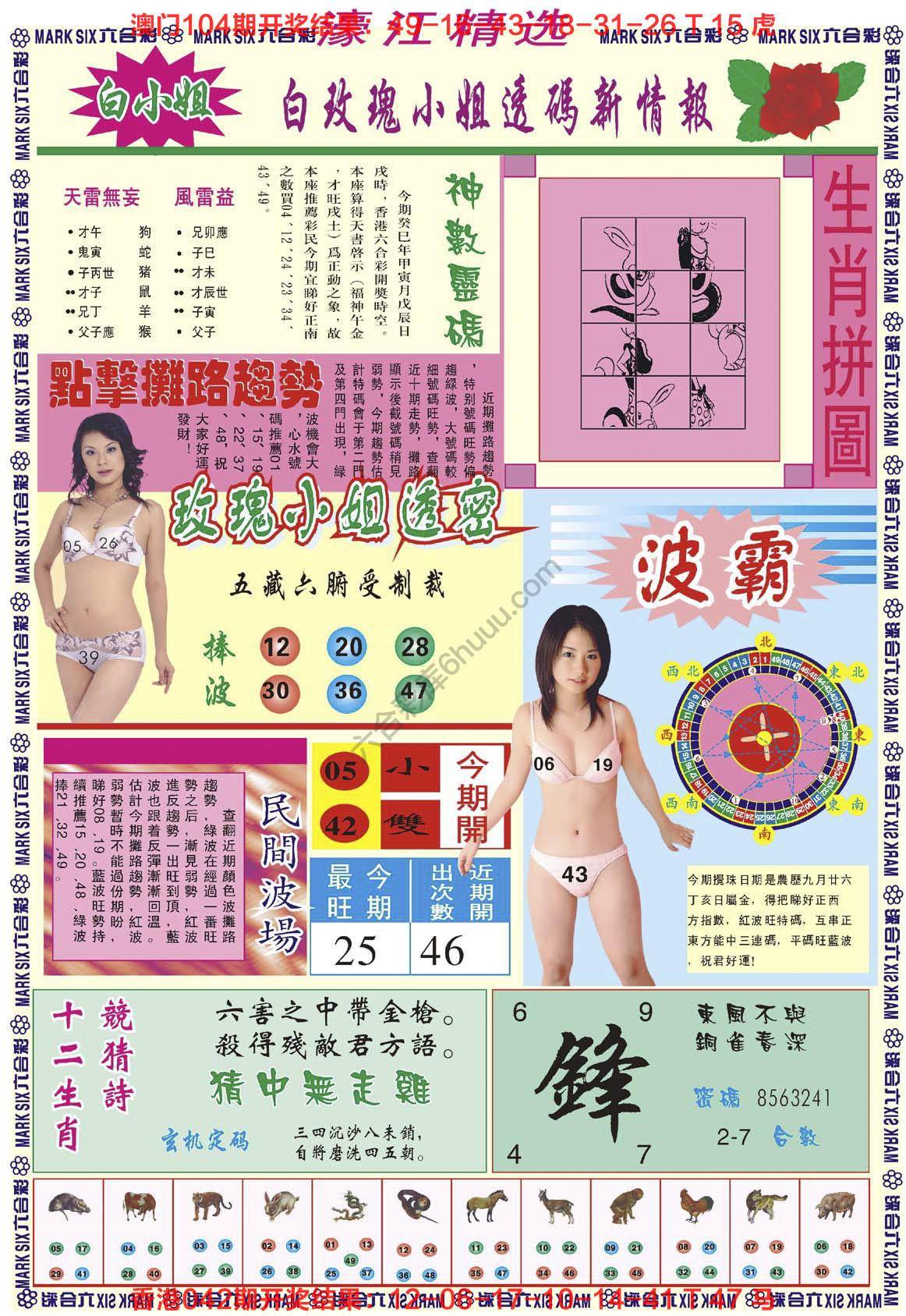 濠江精选