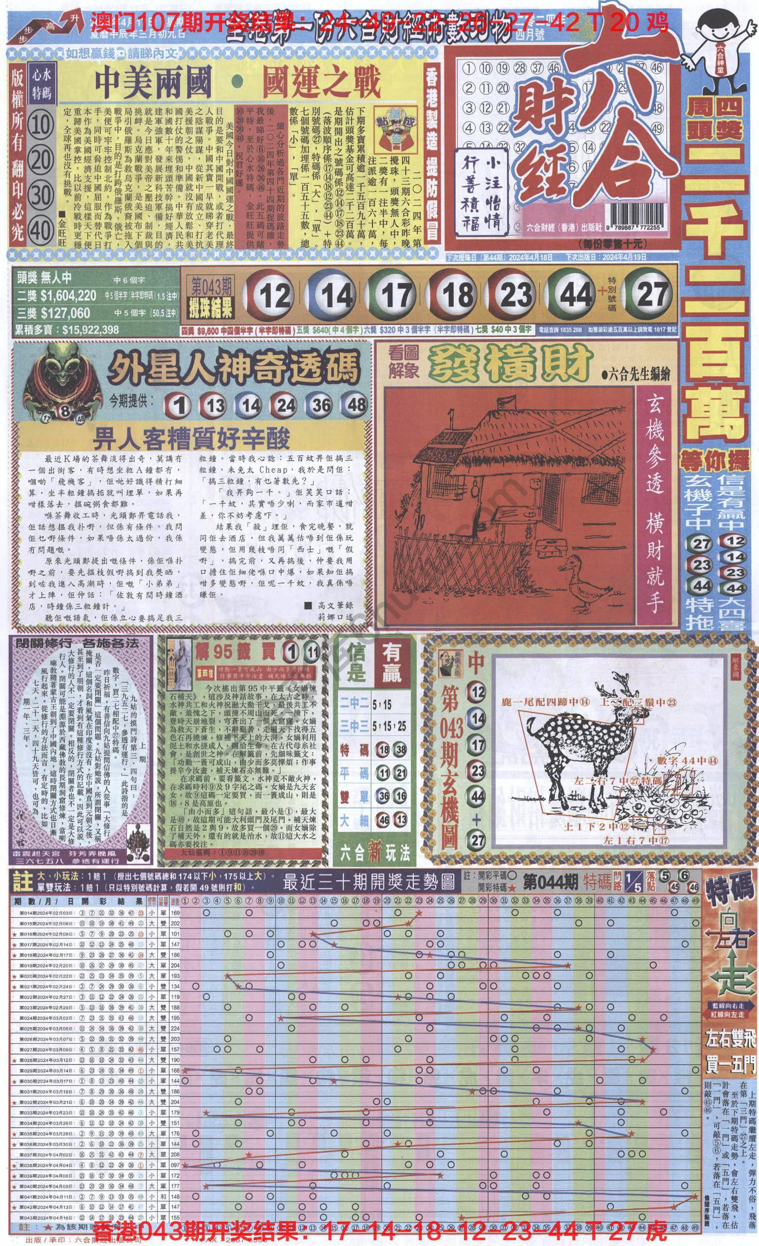新六合财经