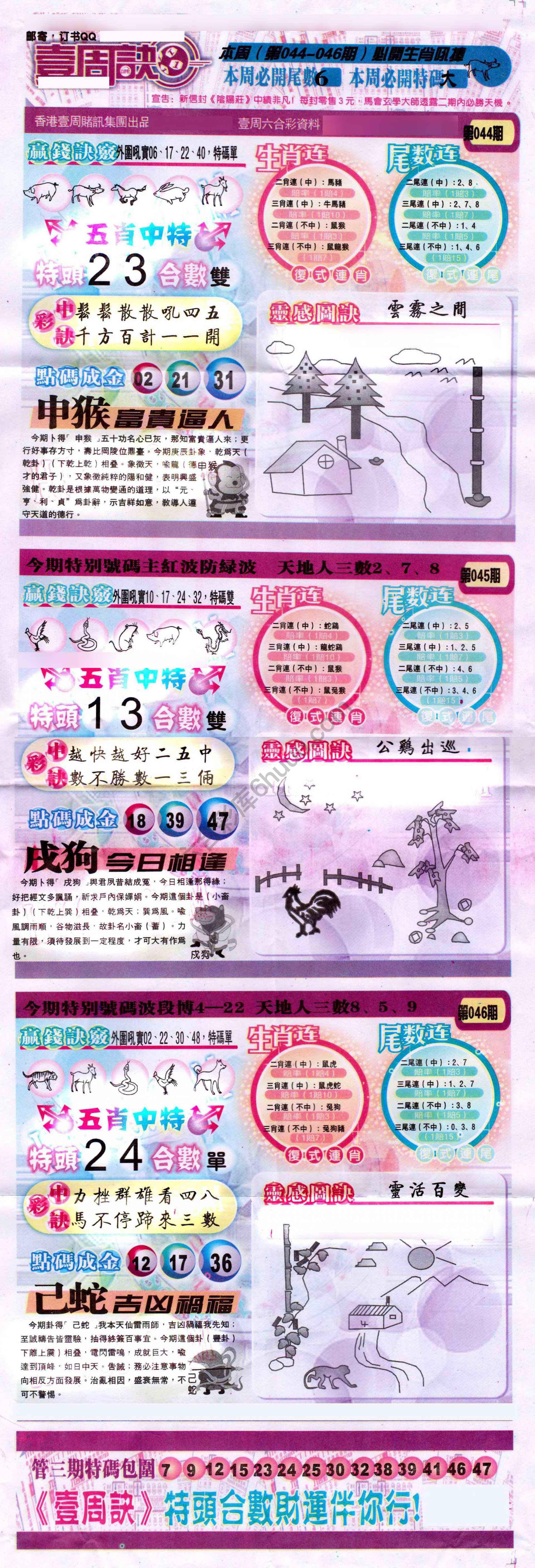 一周决