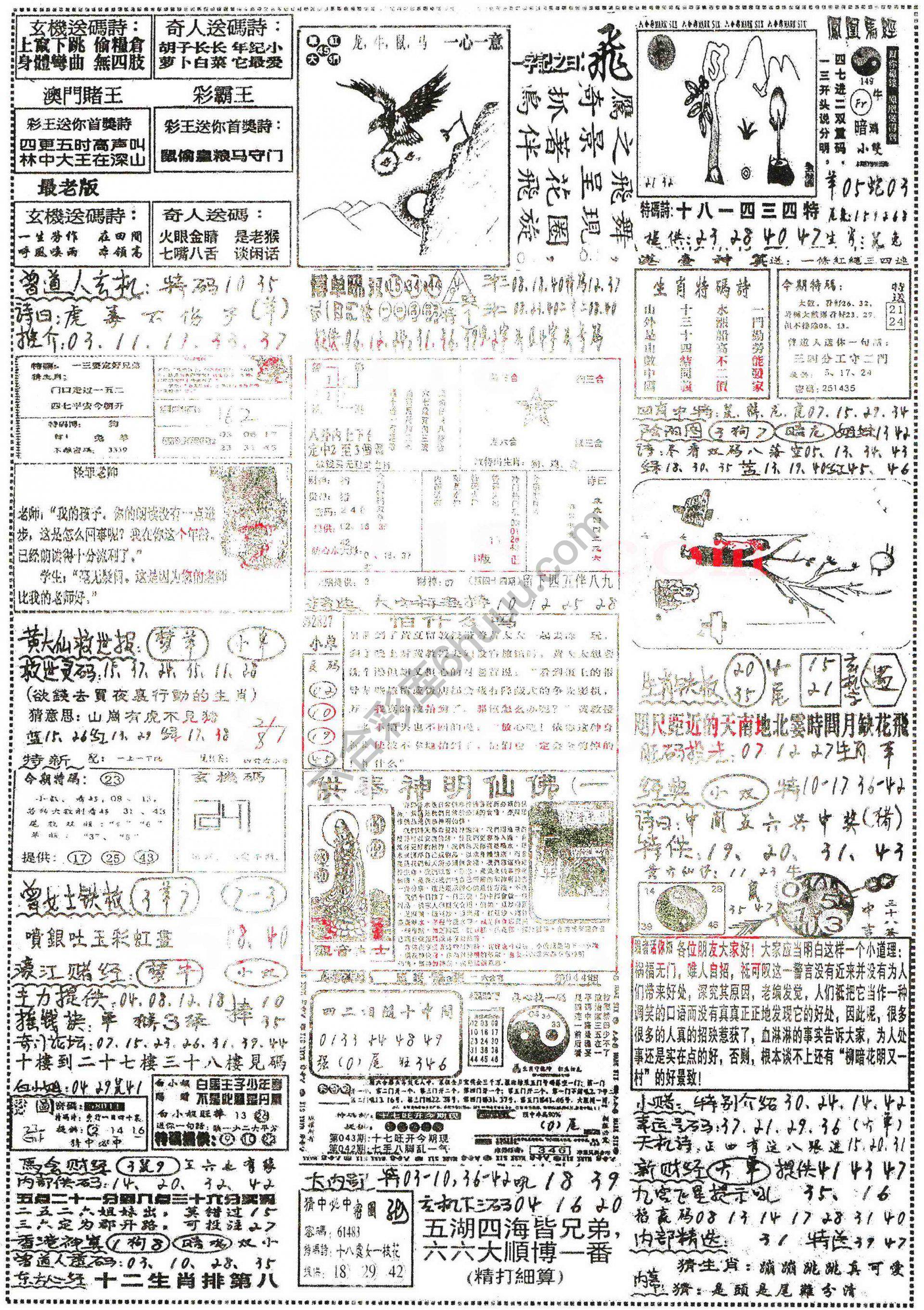正手写