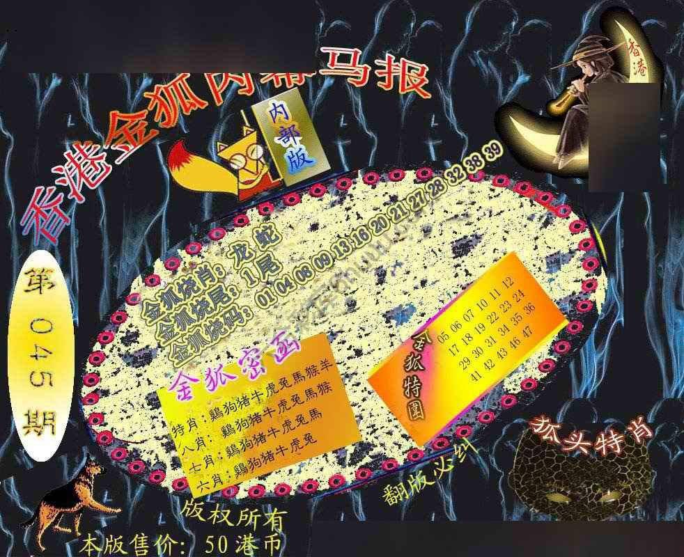 六合鬼王