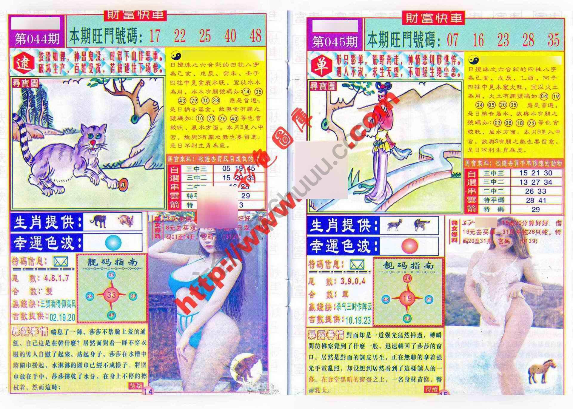 财富快车