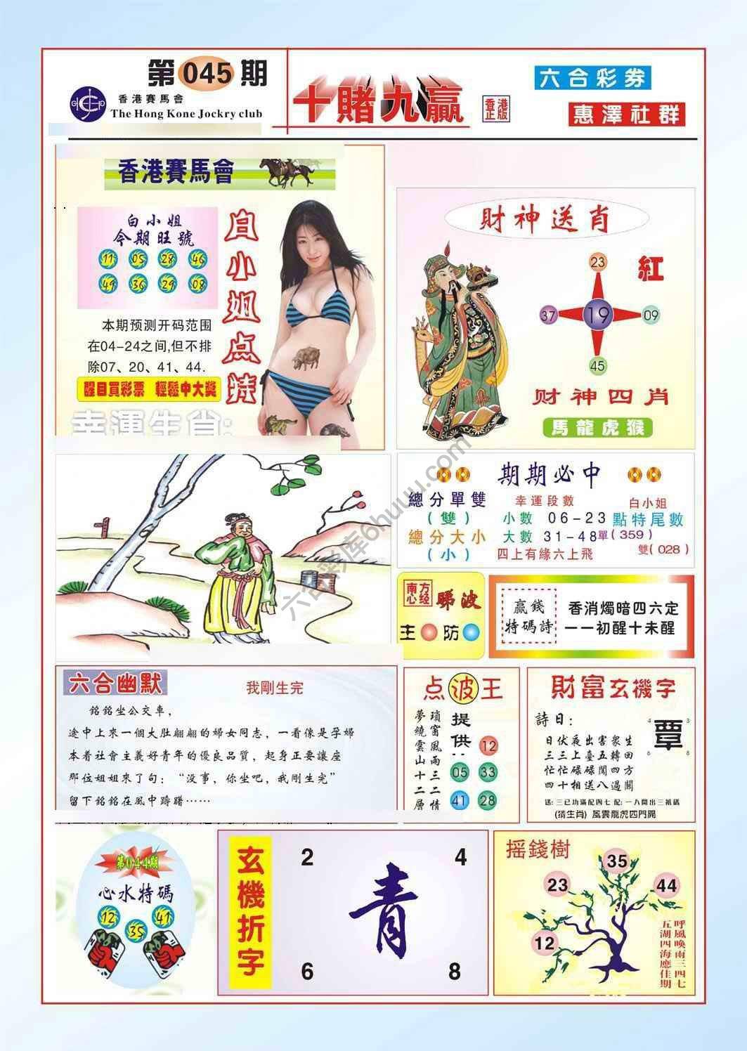 十赌九赢