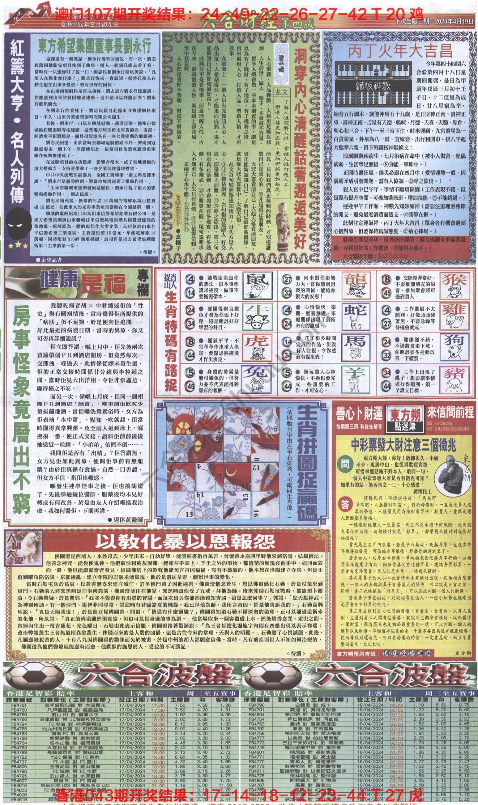 新六合财经