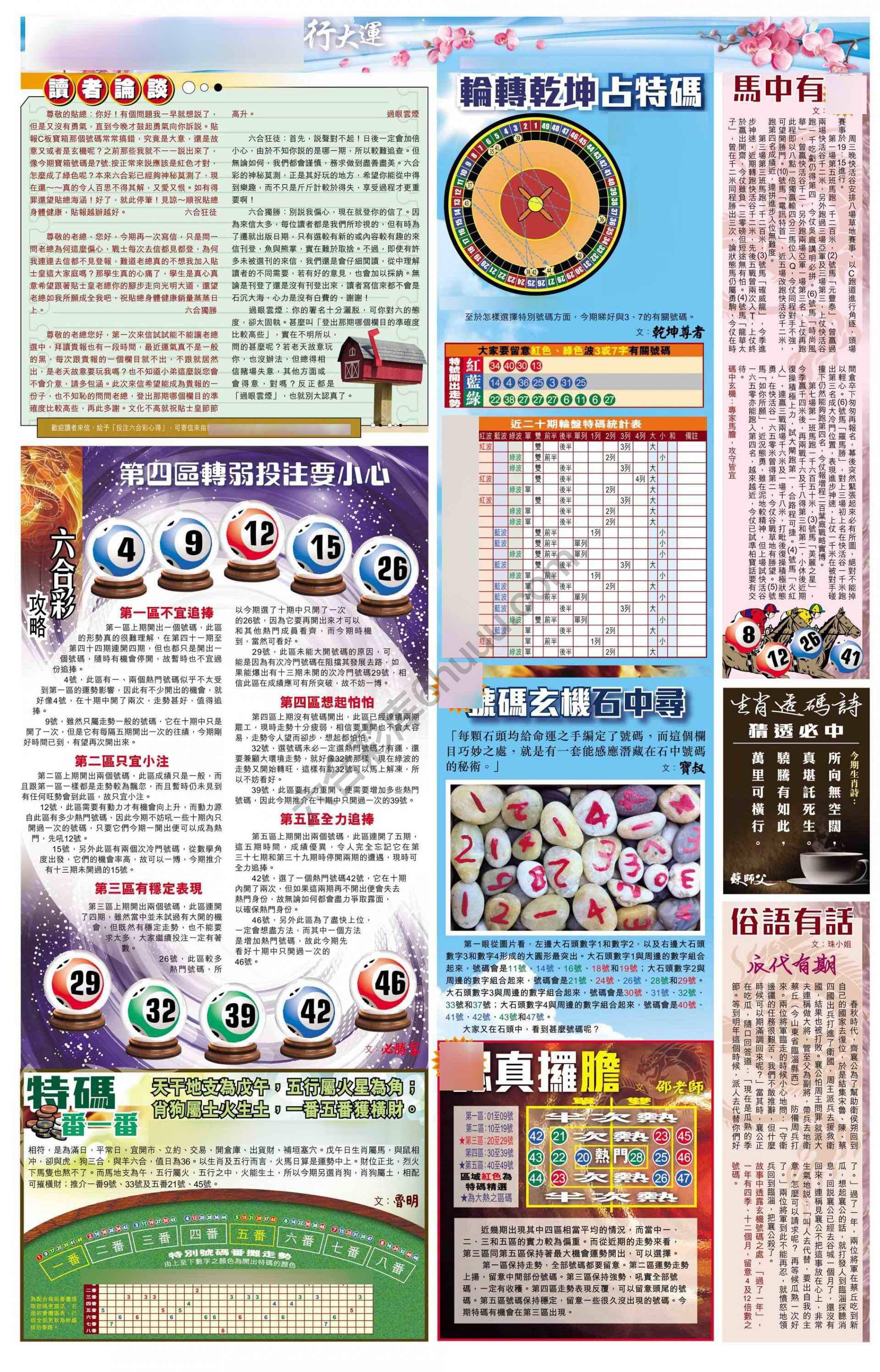 大版贴士皇