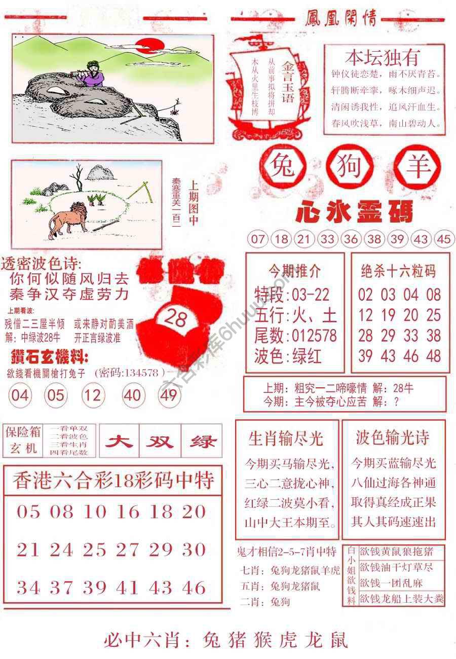 凤凰闲情