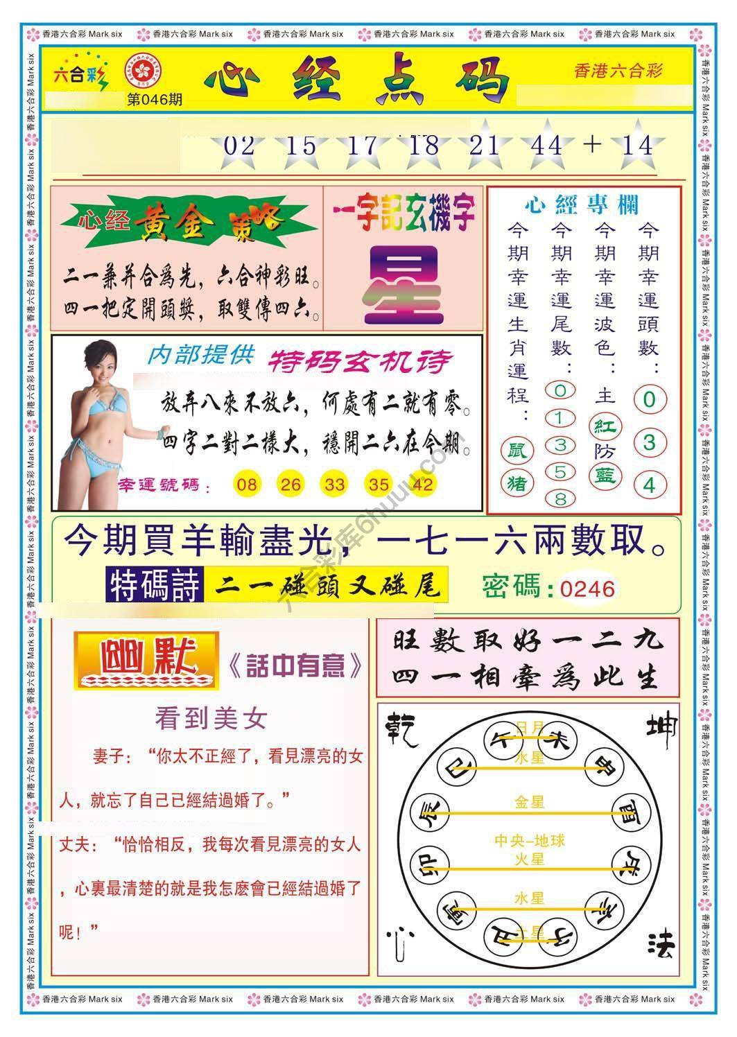 心经点码